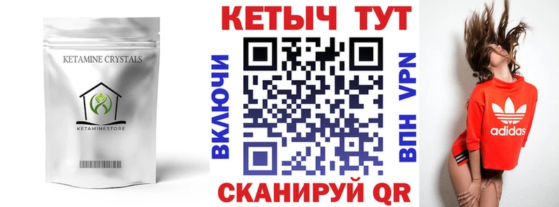 Купить закладки  Инза  Кетамин ketamine 