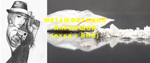метамфетамин Тайга