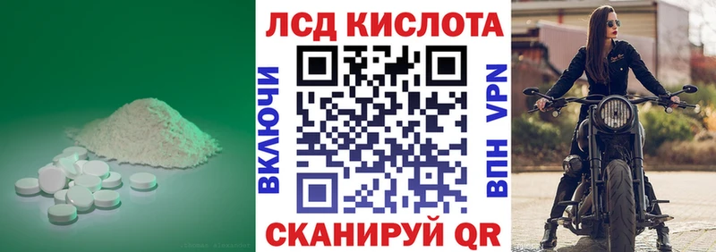 ЛСД экстази кислота Инза
