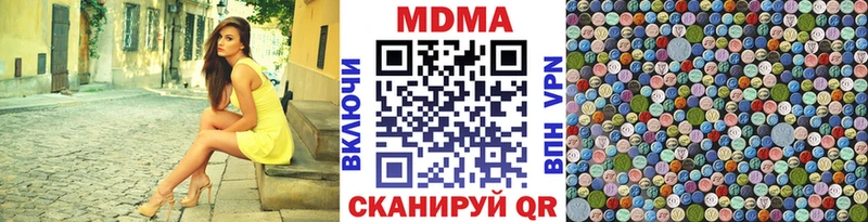 МДМА Molly  Купить где  Инза 