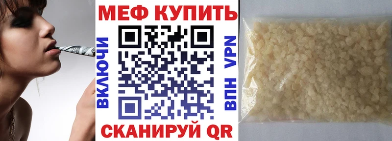 Купить где Инза Меф мяу мяу