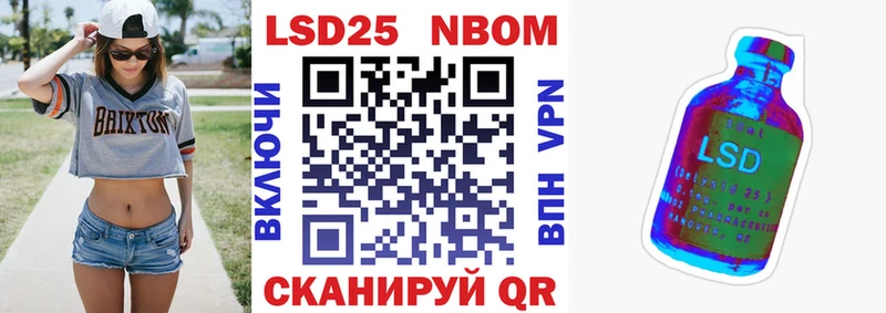 Марки 25I-NBOMe 1,8мг  Купить закладки  Инза 