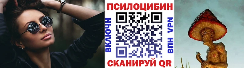 Галлюциногенные грибы Magic Shrooms Купить где Инза